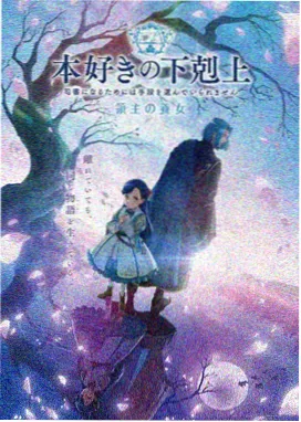 源光 地缚少年花子君动漫第二季